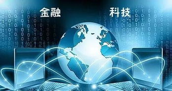 央行發布金融科技頂層規劃，百萬億藍海市場加速開拓——聚焦網絡科技領域的技術開發與投資機遇